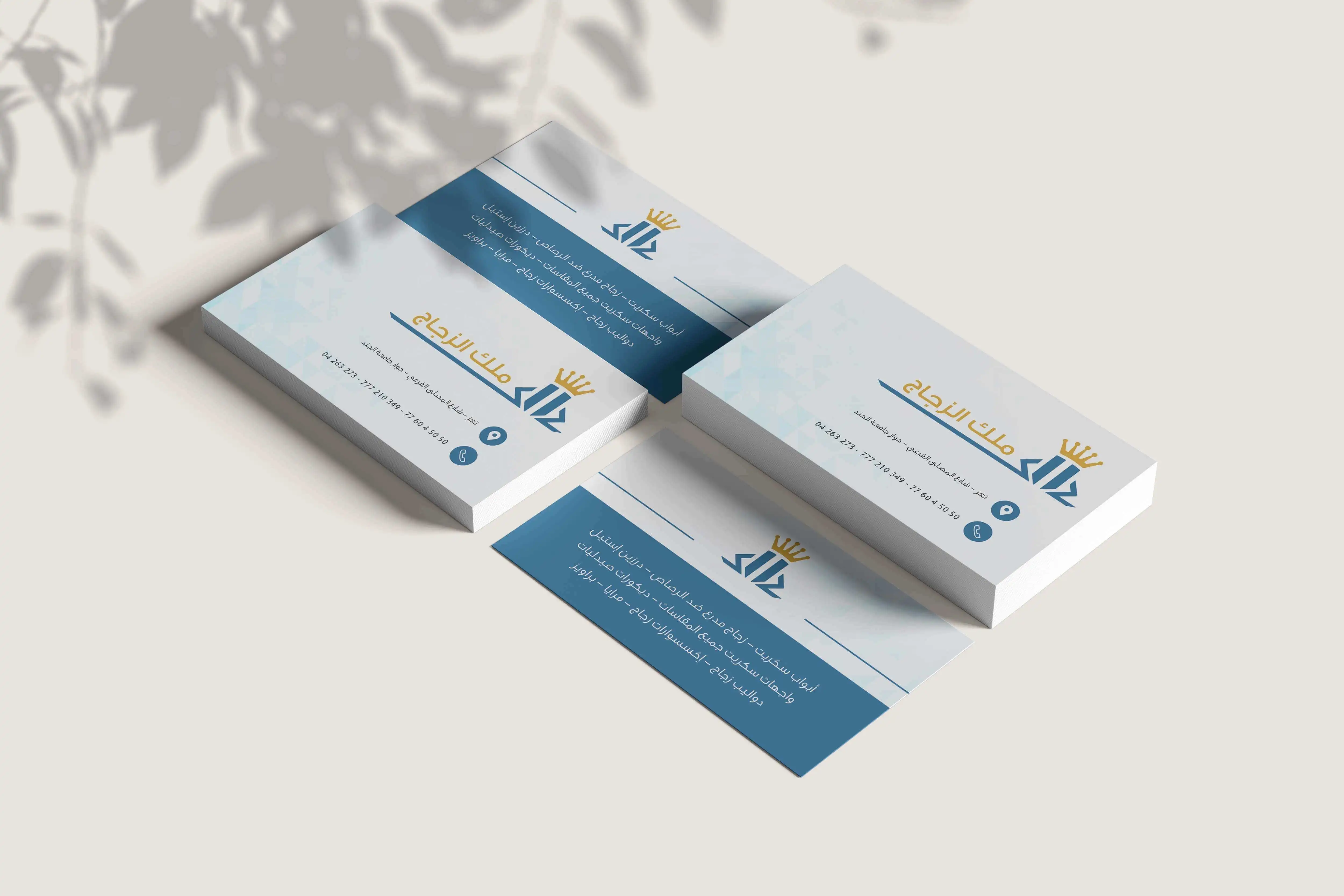 بطاقة عمل أنيقة لـ Glass King (ملك الزجاج) — تصميم مكتمل