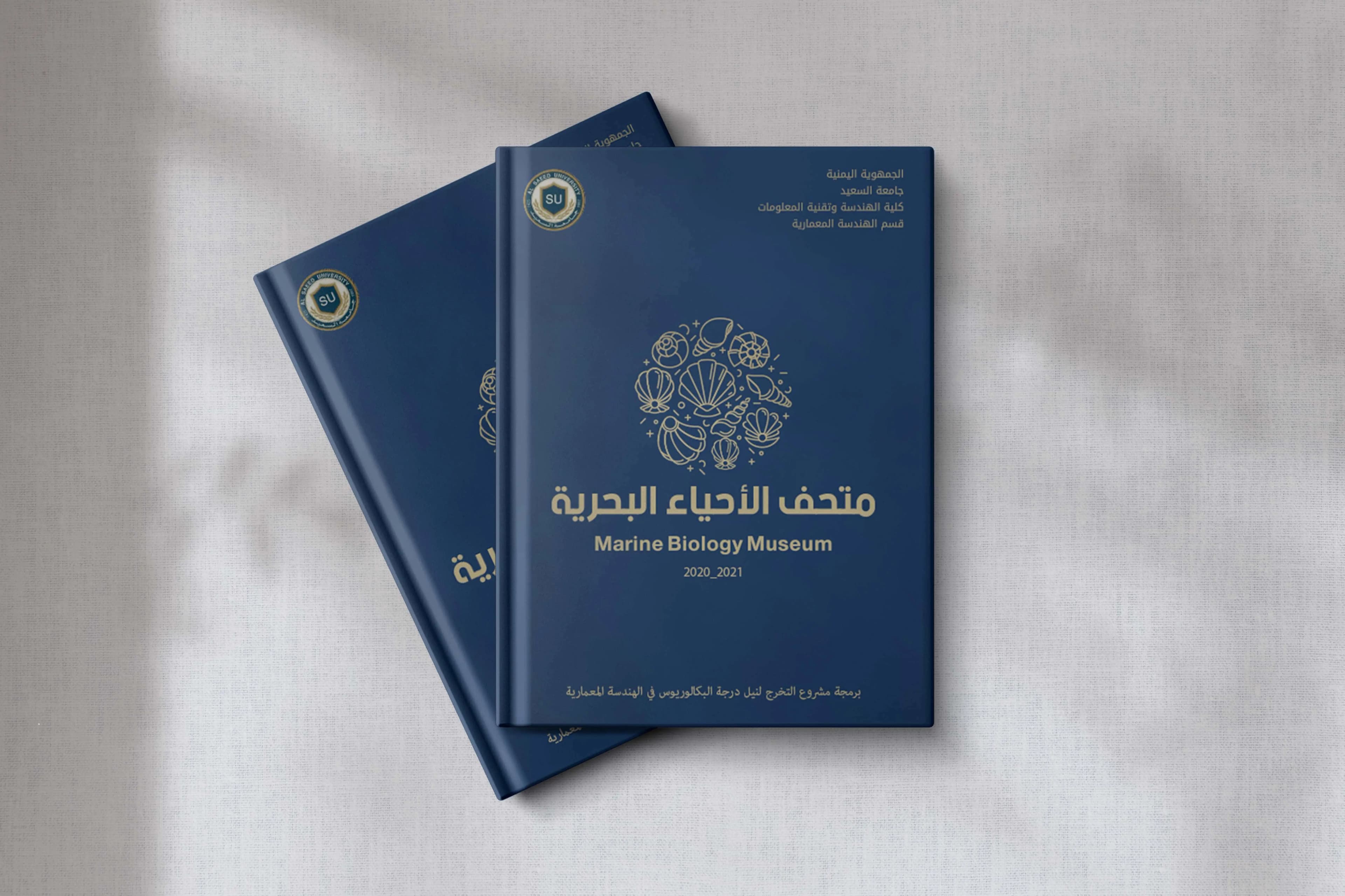 غلاف كتاب متحف الأحياء البحرية — تصميم مطبوع من مكتمل