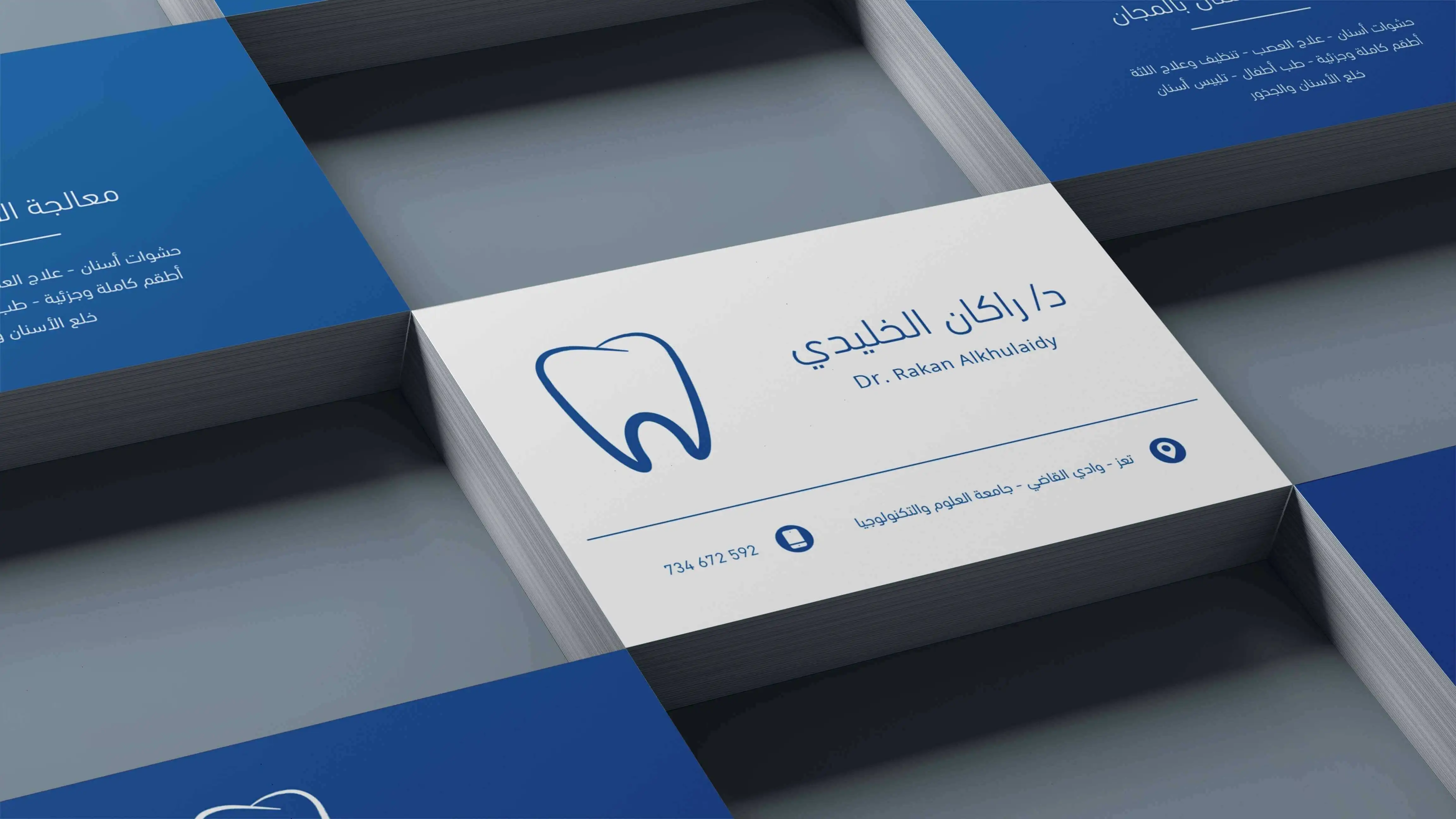 بطاقة عمل لطبيب الأسنان راكان الخليدي — تصميم مكتمل